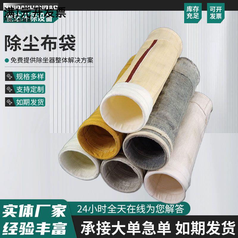 防静电除尘布袋氟美斯860耐高温