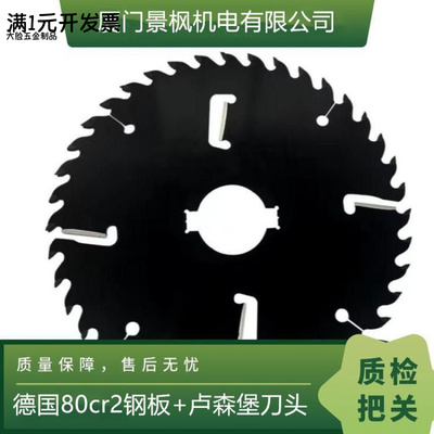 景枫REA凸台锯片160-180-230刃厚