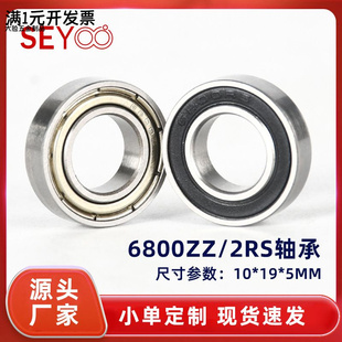 6800zz 不锈钢S6800ZZ/2RS深沟球10*19*5电动工具61800-2RS轴承