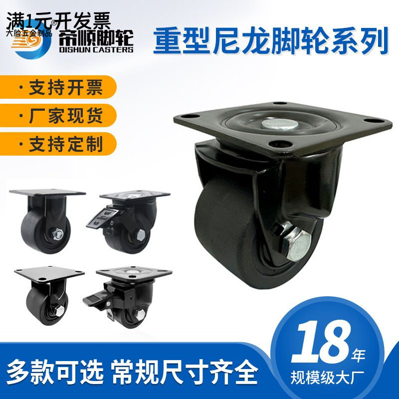 巨无霸脚轮低重心2寸2.5寸3寸载