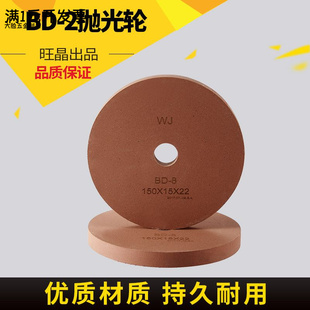倒角机抛光轮 泥巴轮 倒角轮 BD-8 BD-2倒角抛光轮 异形机亮光轮