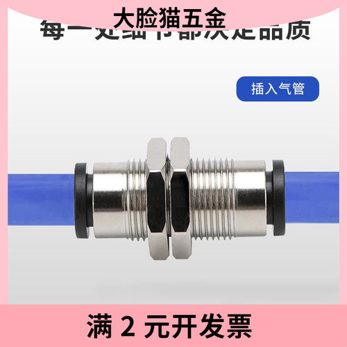 PM迷你隔板直通接头快插穿板穿墙快速接头PM02C/03C/04C/05C/06C
