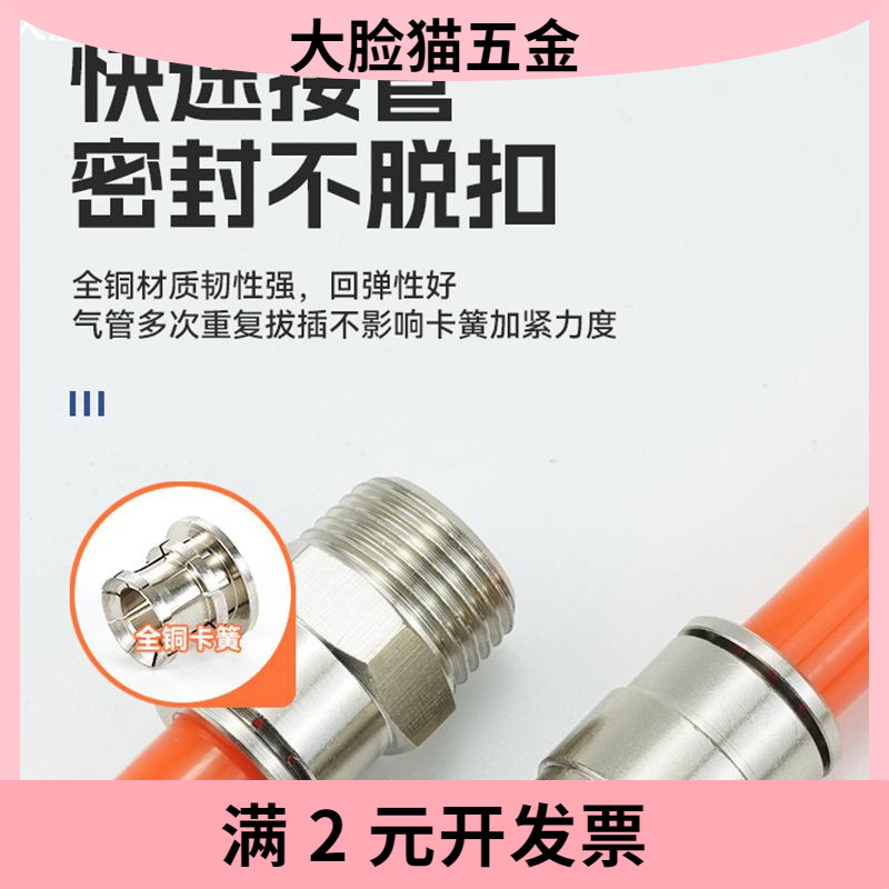 气动快速接头PC8-02全铜镀镍快插气管接头圆柱POC直通高温高压6mm