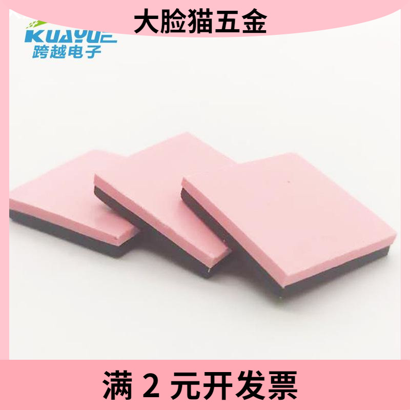 超软散热硅胶片 线路板抗刺穿绝缘导热硅胶垫 导热材料厂家