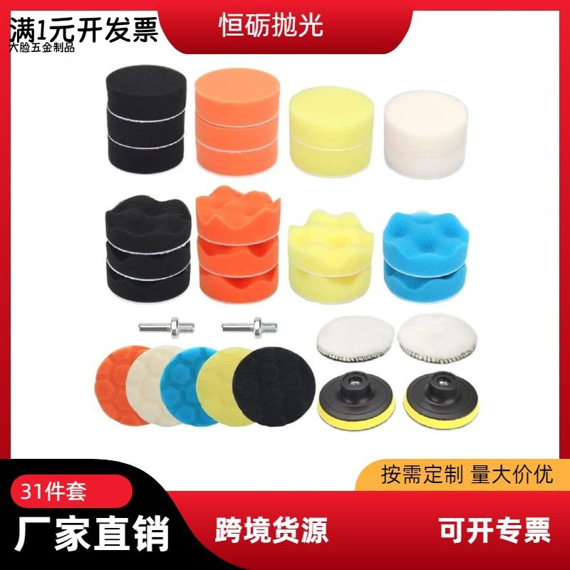 跨境海绵抛光垫漆面研磨打蜡工具