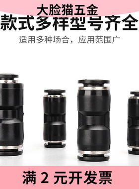 气动气管黑色塑料快速快插接头PU PG4 6 8 10 12 16变径直通对接