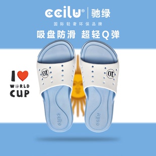 ccilu馳綠我愛世界杯男女家居拖防滑阿根廷簡約一字拖沙灘拖鞋