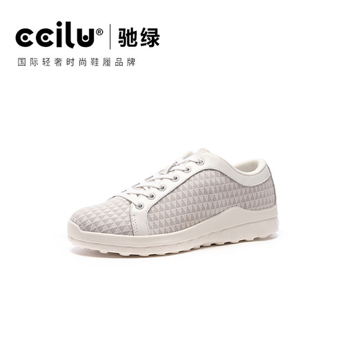 ccilu驰绿魔方软底男休闲鞋女百搭舒适轻质板鞋潮运动休闲鞋