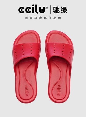 ccilu驰绿运动拖鞋男防滑浴室舒适拖鞋软底家居拖鞋Q弹一字拖