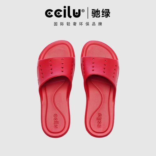 ccilu驰绿运动拖鞋男防滑浴室舒适拖鞋软底家居拖鞋Q弹一字拖