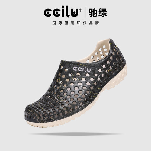 驰绿夏EVA包头洞洞鞋男一脚蹬防滑ccilu沙滩鞋女运动休闲凉鞋