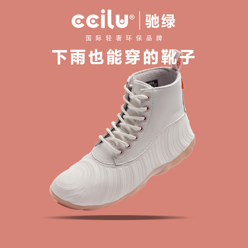 ccilu驰绿短靴女秋冬户外靴平底高帮鞋防水靴子防滑潮流休闲女鞋