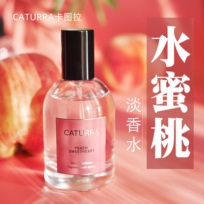 水蜜桃味道CATURRA/卡图拉