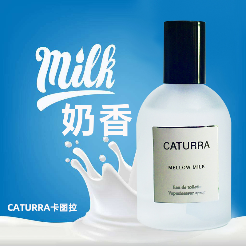 奶香牛奶味CATURRA/卡图拉少女香