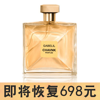 高级香味嘉伯丽尔大牌