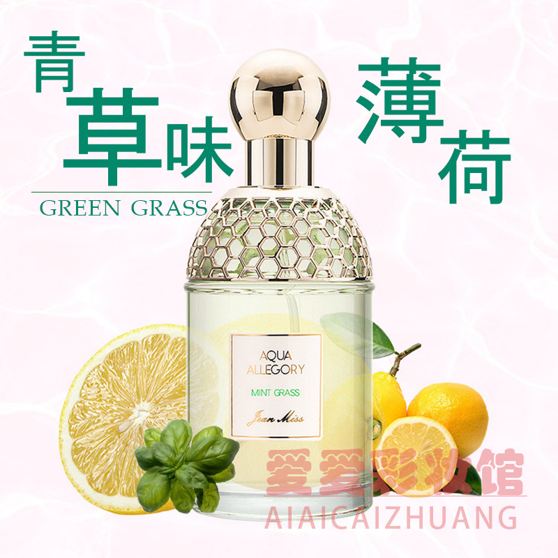 青草薄荷玫瑰女士香水樱花清新持久淡香学生正品