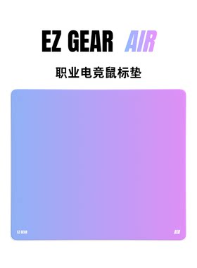 EZGEAR＜AIR＞FPS电竞鼠标垫