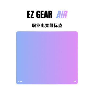 EZGEAR＜AIR＞FPS电竞鼠标垫