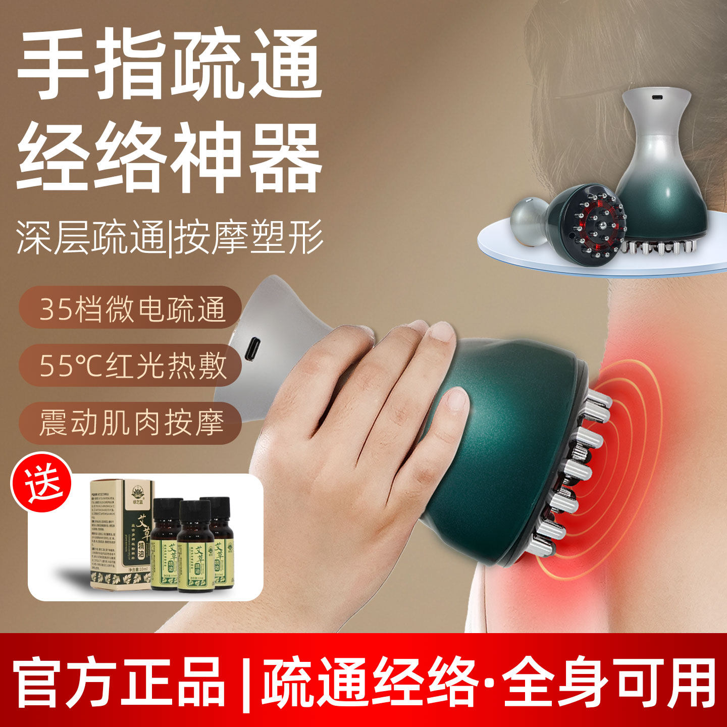 手指疏通经络神器电动刷全身通用微电流按摩仪带脉刷红光热敷震动