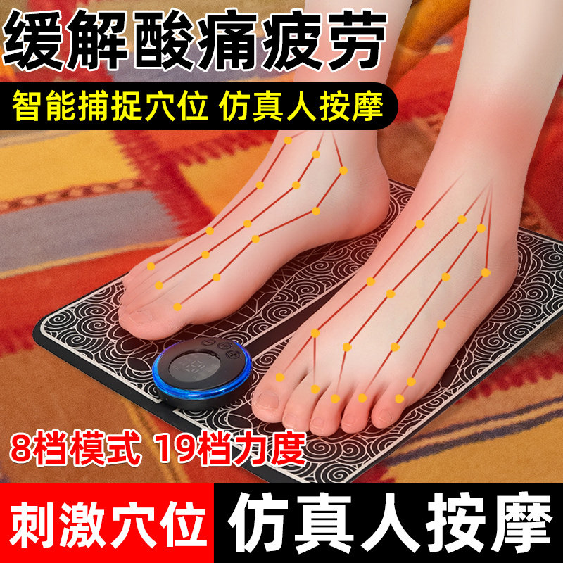 脉冲电动足底按摩器家用智能足部脚底按摩垫脚部穴位足疗按脚神器
