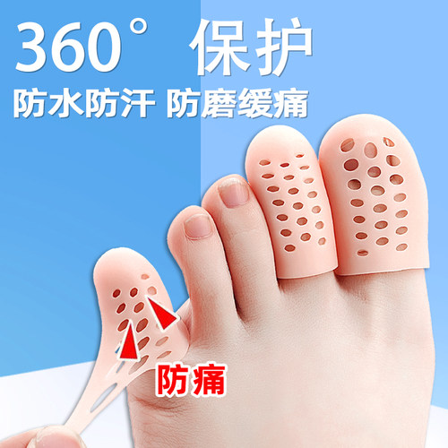 脚趾保护套防磨套防挤脚神器