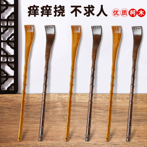不求人抓痒耙子挠背捶背神器