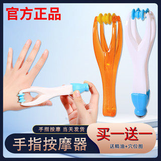 日本手指按摩器手关节手部手掌瘦手指头变细长变小多功能滚轮神器