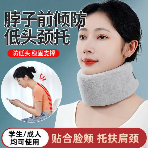 护颈脖子前倾防低头颈托睡觉上班防止前倾矫正牵引神器稳固支撑