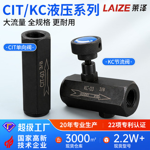 爆款 02液压单向节流阀03油压4逆止回阀CIT调速流量控制阀高压