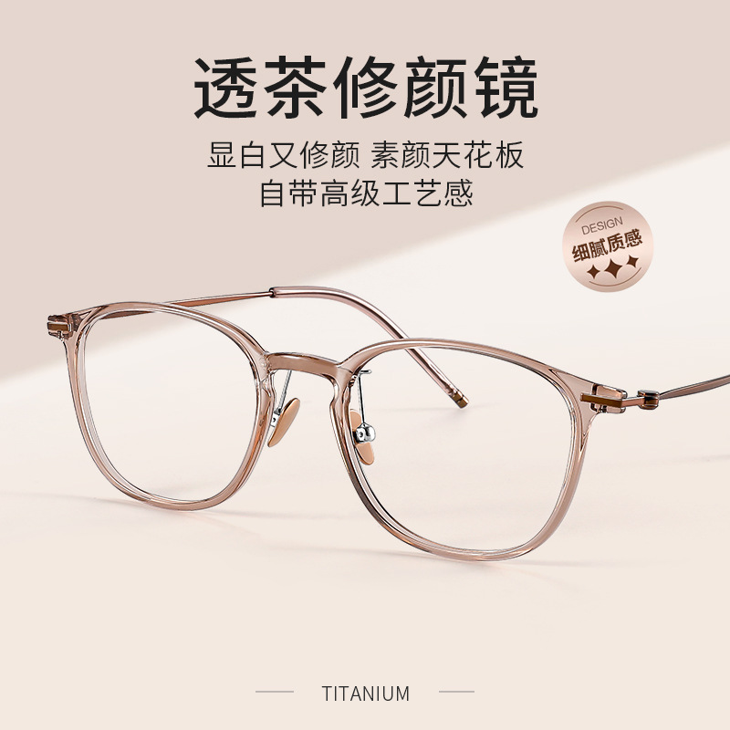 爆款宽边卡琳纯钛眼镜框超轻近视眼镜架女款9207丹阳素颜眼睛框