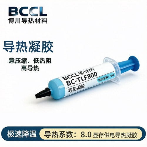博川TLF8008W高导热凝胶导热垫