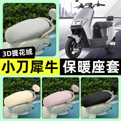 适用小刀犀牛K极速版电瓶
