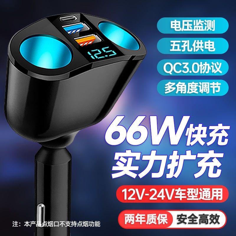 本田飞度锋范冠道CRV汽车点烟器插头转换车载点烟头双USB12V车充