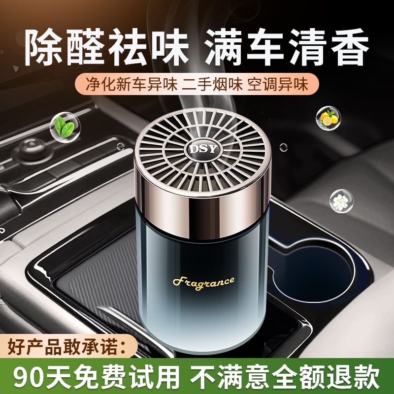 新车除甲醛除异味车内专用强力汽车除臭去异味车用车载空气净化器