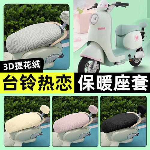 适用台铃超能s热恋eb电瓶