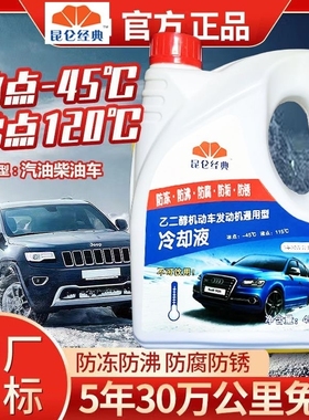 长城c30c50m4炫丽哈弗h1h2h6汽车原装防冻液发动机冷却液绿色
