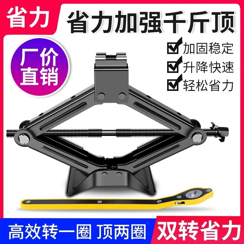 新款老款海马s5/M3/M5S7福美来千斤顶小汽车用省力扳手小轿配件大