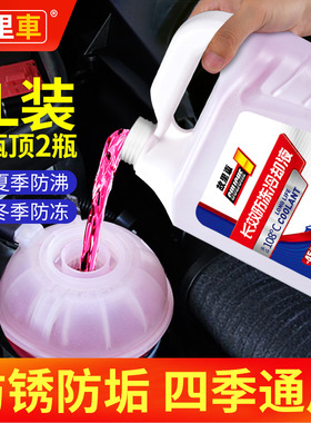 一汽大众汽车防冻液红色迈腾CC高尔夫6速腾宝来捷达探岳冷却液