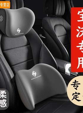 宝沃bx3bx5bx6bx7bxi7车用护颈枕座椅头枕靠枕腰靠汽车内用品