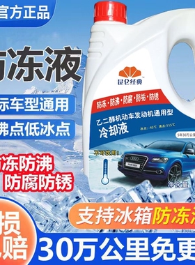 长城魏派WEY/VV5/VV6/VV7/P8汽车防冻液发动机冷却液水箱宝红色绿