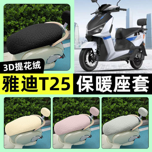适用雅迪冠能T25-一M电瓶