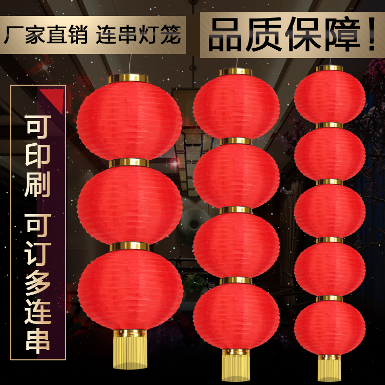 国庆公园连串定做防水绸布灯笼