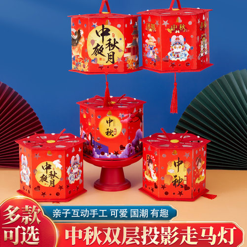 幼儿园灯笼diy纸中秋节发光