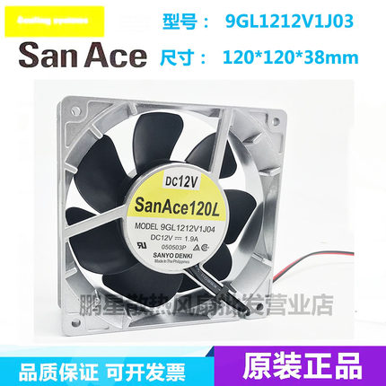 原装日本进口三洋12cm12038 12V高转速防水金属耐高温散热风扇24V