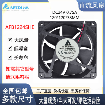 12038变频器散热风扇24V0.75A