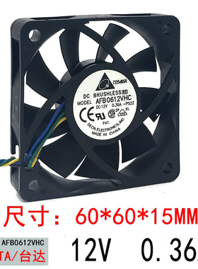 原装台达 AFB0612VHC 6015 12V 0.36A 6CM 4线 双滚珠 散热风扇