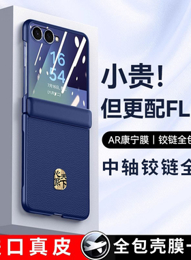 适用三星zflip7手机壳z flip7小折叠屏新款保护套filp7超薄壳膜一体真皮中轴全包防摔外壳F7660专用商务高端