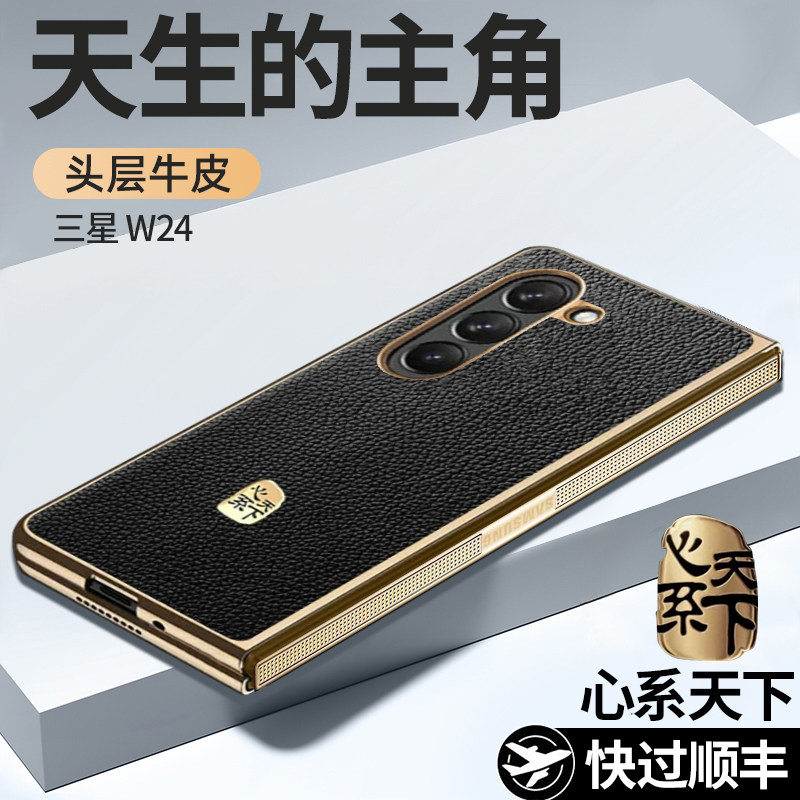 适用三星fold5手机壳折叠屏