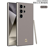 适用三星S25Ultra手机壳肤感镜头超薄全包不顶膜s24ultra保护套新款 s24u素皮商务防摔s9280磨砂s25u心系天下