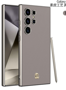 适用三星S25Ultra手机壳肤感镜头超薄全包不顶膜s24ultra保护套新款s24u素皮商务防摔s9280磨砂s25u心系天下
